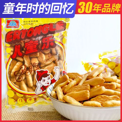 华声儿童乐饼干8090后经典怀旧小零食品100g休闲食品宝宝正宗江门