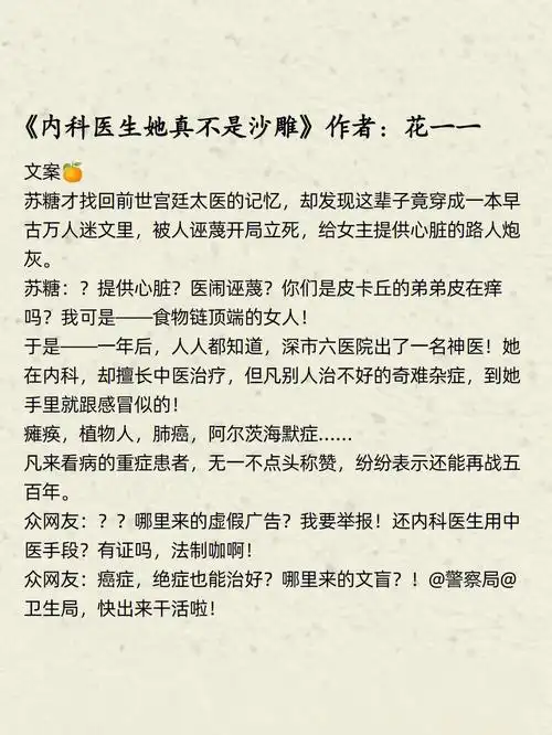 《我的白莲人设不能掉》真直男vs伪白莲98《又是母慈子孝的一天呢》