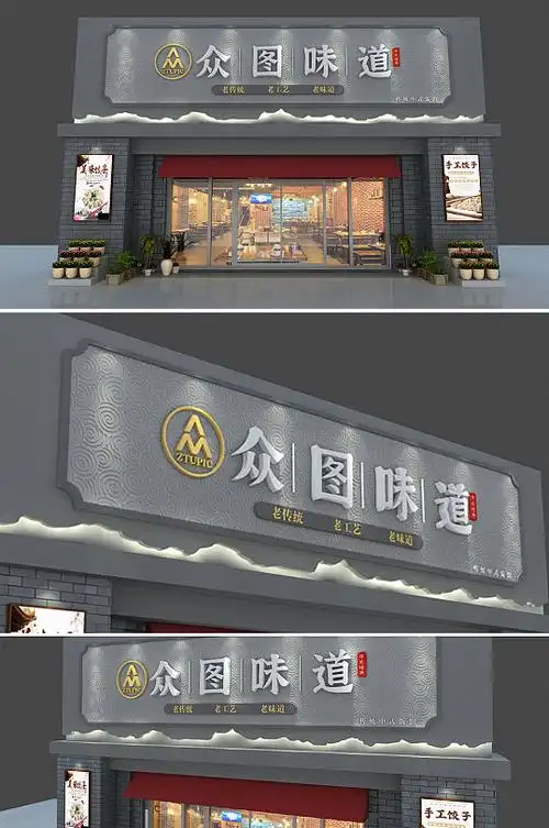 品牌餐饮牌匾图片-品牌餐饮牌匾效果图-品牌餐饮牌匾设计素材下载