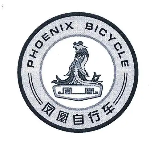 凤凰自行车;phoenix bicycle 商标公告