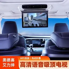 奥德赛艾力绅专用车载电视 汽车娱乐 电视看电影 专用系统改装