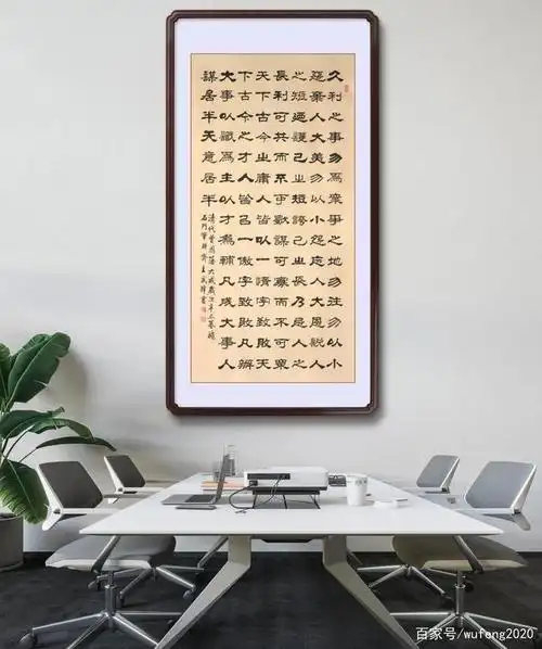 隶书新作清代曾国藩《六戒》(每日一品第1283期)