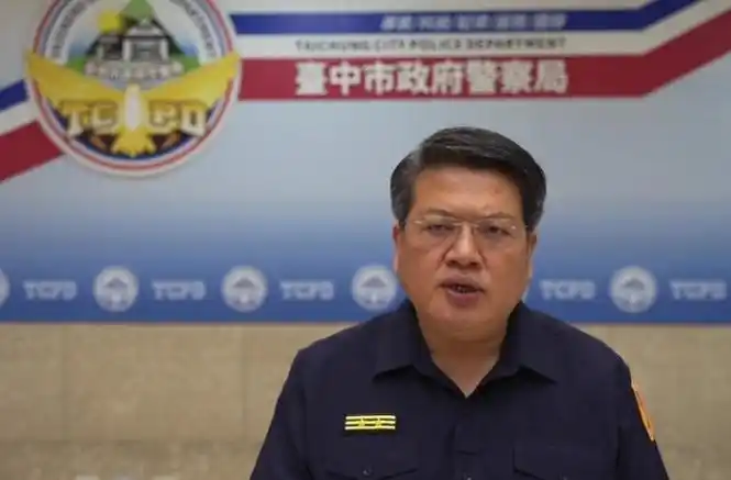 台湾警纪丑闻连环爆!台中警察局长自请处分,警局惩处14警官,2警察