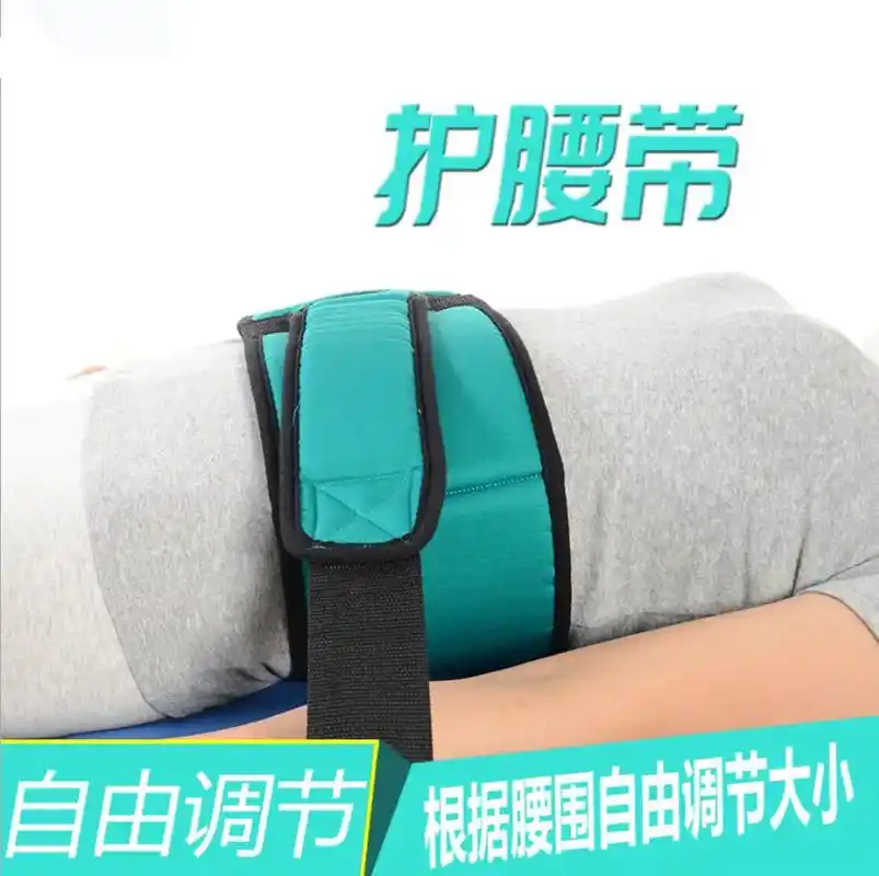 内置减压软垫棉质护腰带腰腹约束带躯干固定带防坠医院养老院康复