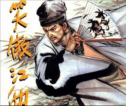 解读:笑傲江湖之岳不群