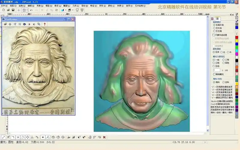 古典人物头发浮雕入门教程:精雕软件零基础快速上手