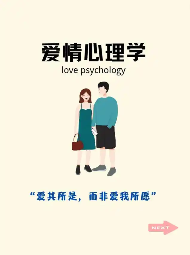 钟于,忠于,衷于,终于 #情感 #心理学 #爱情 #520 - 抖音