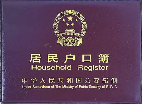 农村户口含金量上涨:有人后悔进城想迁回村