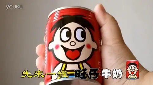 no.2   旺仔牛奶先来一罐篇             api:213