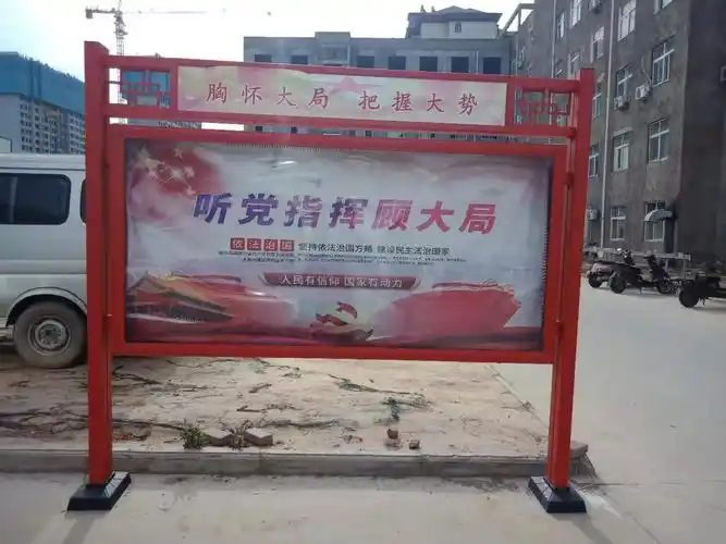 辽宁省中式挂墙式宣传栏室内移动宣传栏原装现货