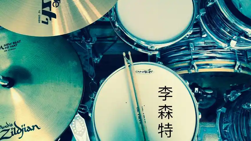 架子鼓演奏,迈克尔杰克逊《billie jean》