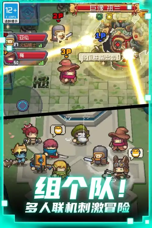 当前位置:>首页>手机游戏>角色扮演>元气骑士前传冰雪节>533_800竖版