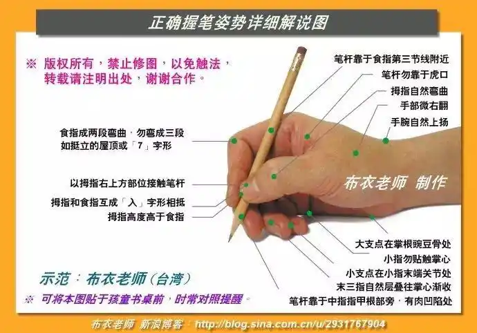 台湾少儿快乐写字