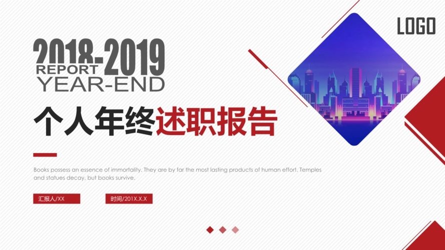 简约几何通用个人年终述职报告ppt模板.pptx 24页