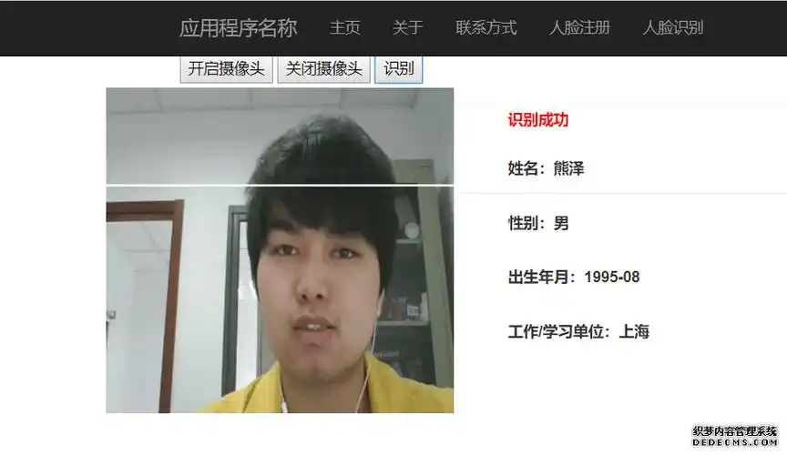 c#教程之c# 30分钟完成百度人脸识别——进阶篇