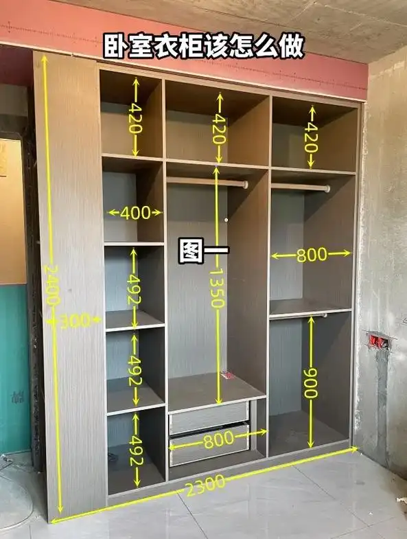 衣柜格局设计不合理,后期使用非常头疼!