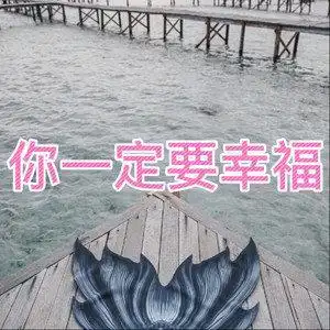 蒲公英的约定即兴版