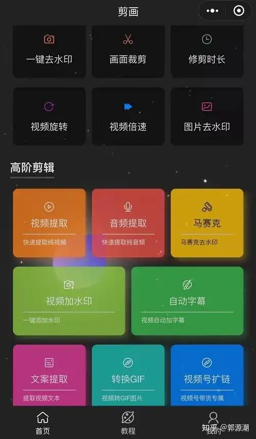 手机在线提取视频中的音频方法
