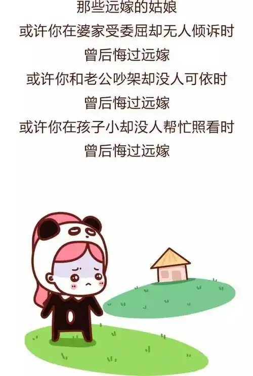 远嫁的女儿,注定是父母丢失的孩子!看完真的落泪了