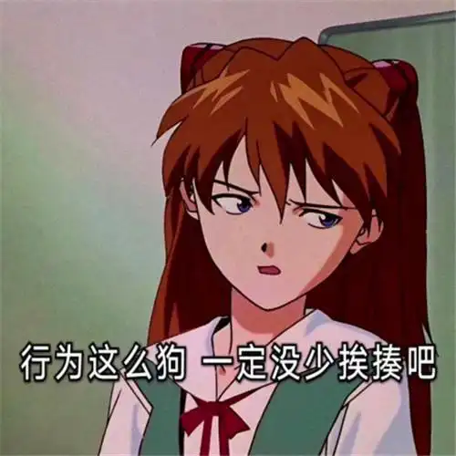 动漫顶级渣女头像高清图片带字