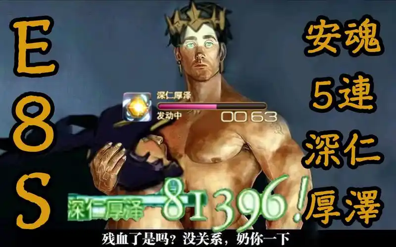 【ff14】e8s 骑士 野队 爆发5连深仁厚泽瞬间救场!