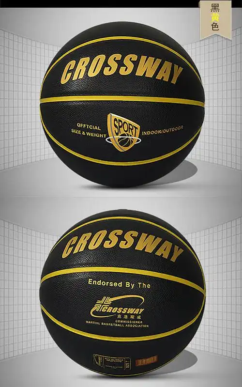 克洛斯威(crossway) 篮球 耐磨室外pu软皮7号篮球