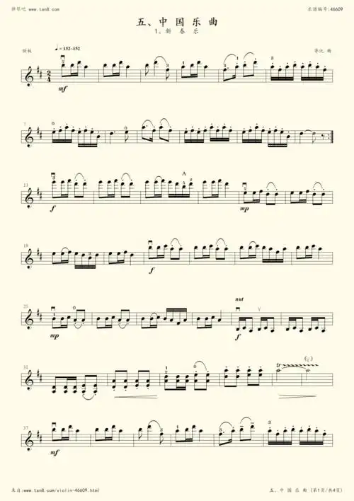 新春乐[茅沅]-中国音乐学院小提琴考级
