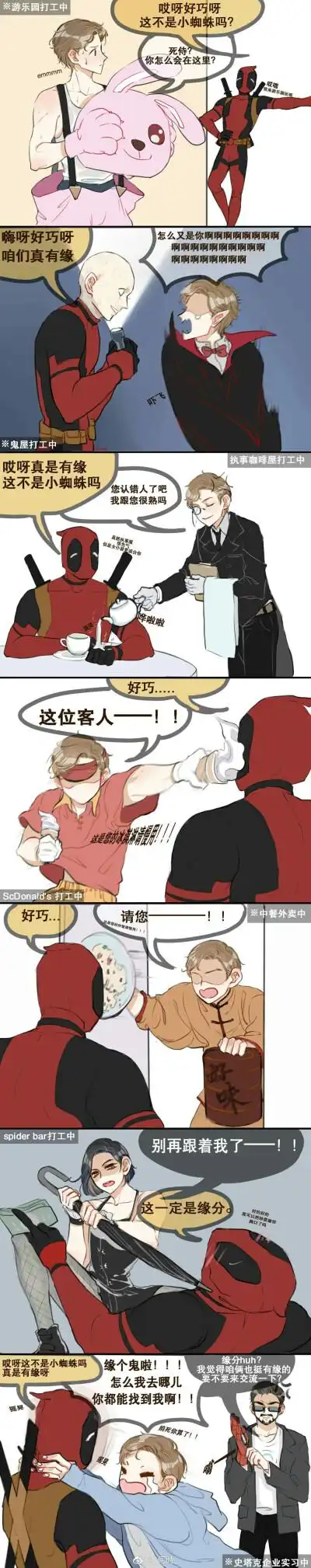 收集   点赞  评论  尼尼小公举 0 55 dd鸡肉多  发布到  漫威 图片