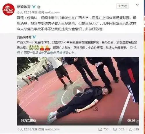 默哀——昨晚7点半,江阴一年轻男子在篮球馆猝死