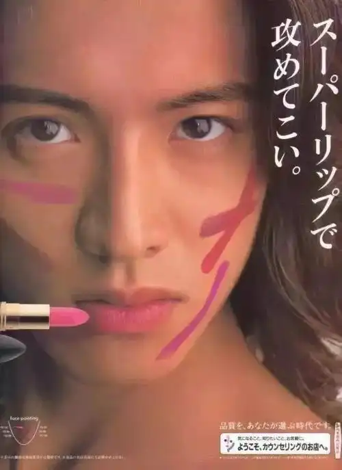 帅到,化妆品牌找他拍口红广告,口红大卖不说,就连木村拓哉的海报都会