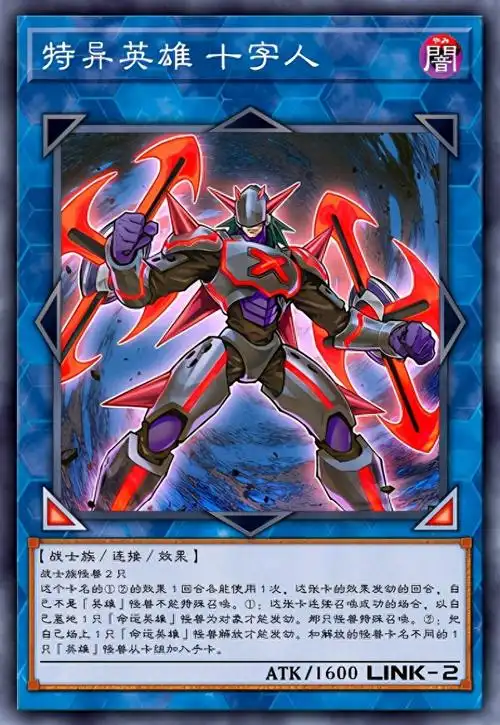 xhero哪个英雄厉害(游戏王卡牌特异英雄排行榜)「科普」 - 916手游网