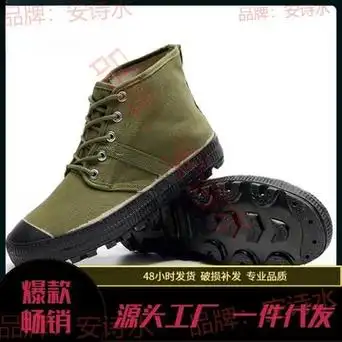 3537同款式解放鞋劳保鞋工作军工不臭脚胶鞋3517同款解放高帮透气