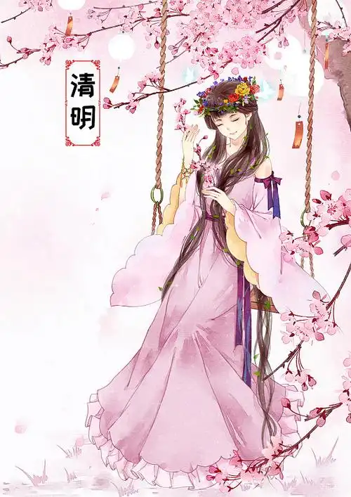 清明节习俗荡秋千