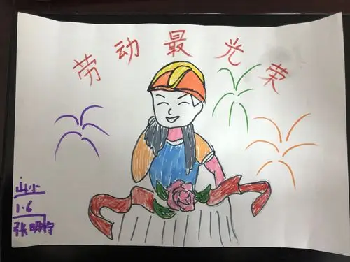 劳动最光荣(一年级六班)