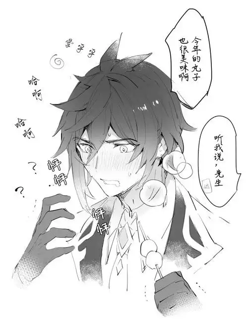 没想好名字的汉化组关注打开新页极圈bg科研队组长关注打开新页p2钟离