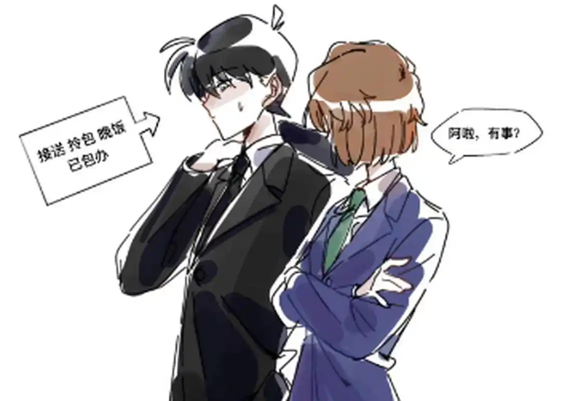 对于灰原哀来说,工藤新一的"暖心"和献殷勤,其背后一定是有事相求,这