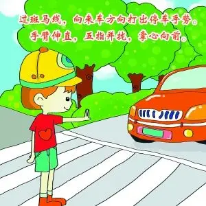 斑马线前怎么文明礼让?请看这组卡通宣传画