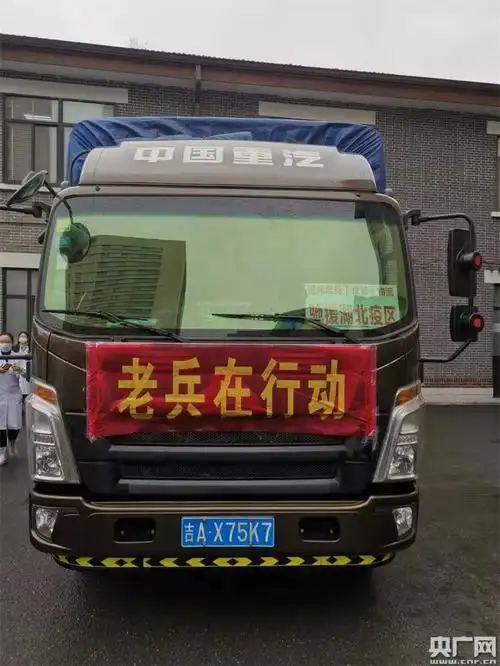 刚刚上海瑞金医院多方筹措15吨应急医疗物资送往武汉