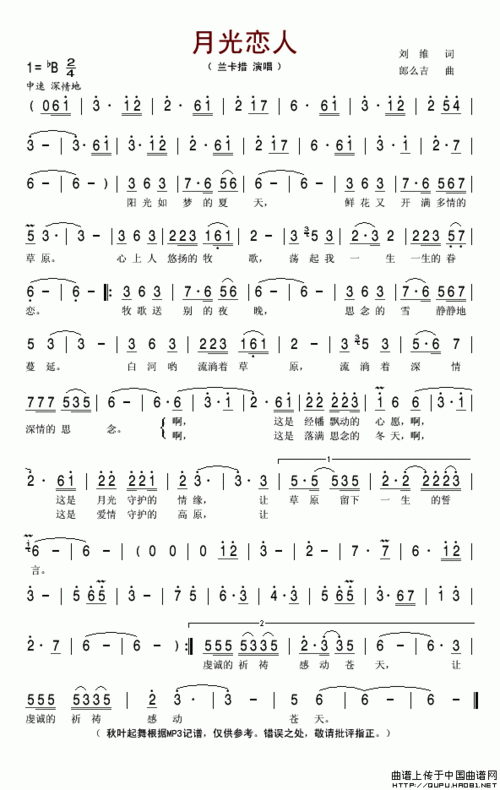 月光恋人简谱__中国曲谱网