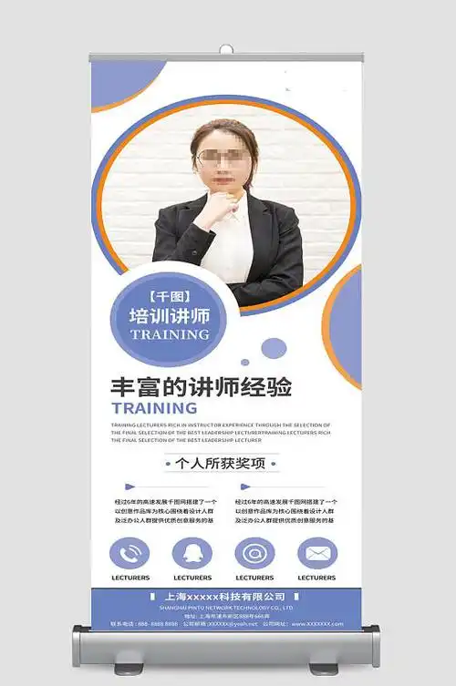 大气简约金牌讲师人物介绍易拉宝展架
