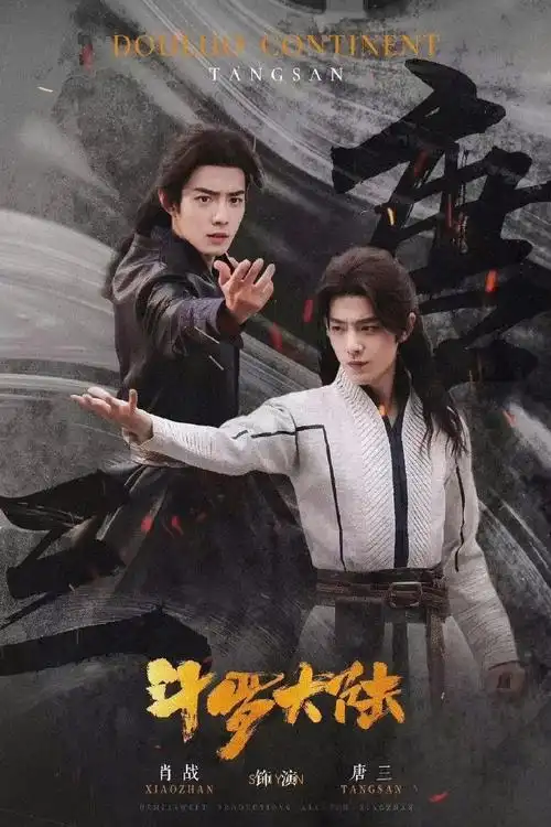 肖战演出作品表##肖战原野漫步好迷人