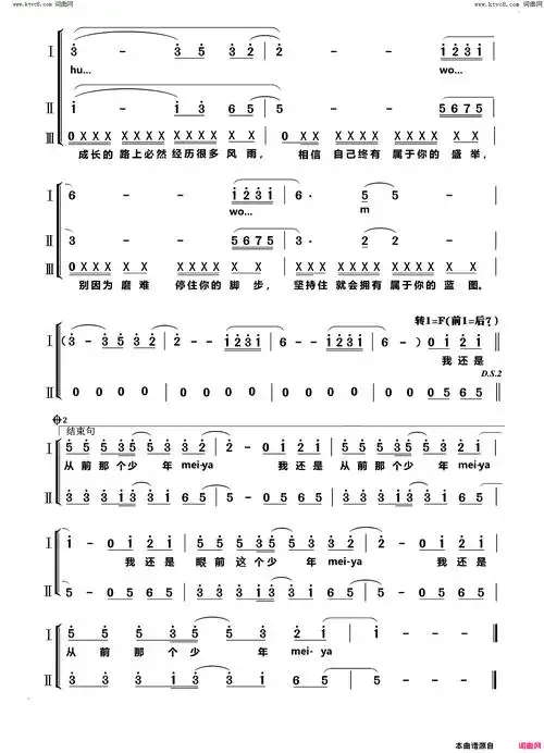 少年二部,三部合唱简谱1