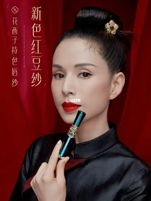 花西子x李若彤|持色唇纱新色红豆纱_花西子怎么样_口红试色_花西子持