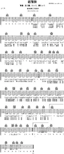 古巨基必杀技吉他谱