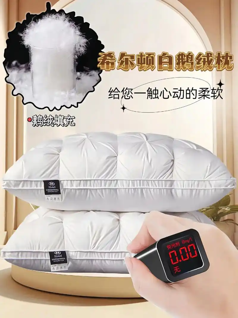 这款鹅绒枕头采用纯棉面料 - 抖音