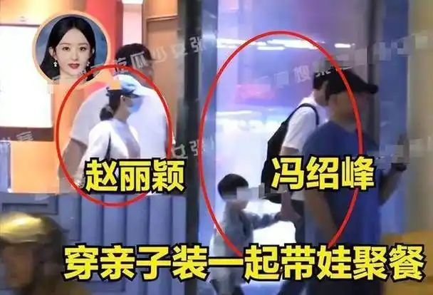 冯绍峰得意极了我那大杀四方的前妻赵丽颖如今到底有多牛