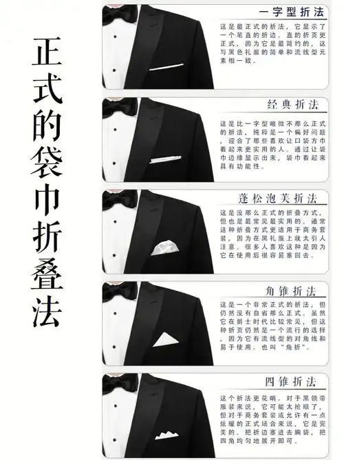 1分钟学会加分绅士配件用法口袋巾