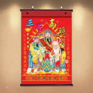 福禄寿三星高照民间年画招财纳福挂画福星高照财源滚滚有框画海报