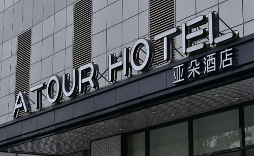 三度上市无果又更新招股书的亚朵酒店这次能成吗