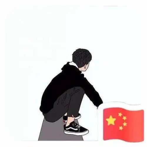 我和国旗来合影|2秒钟获取你的专属国旗头像 方式看这里!_五星红旗